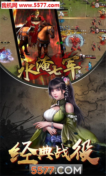 君临乱世官方版截图 2