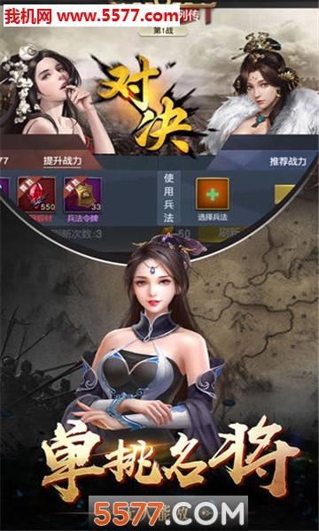 君临乱世官方版截图 3