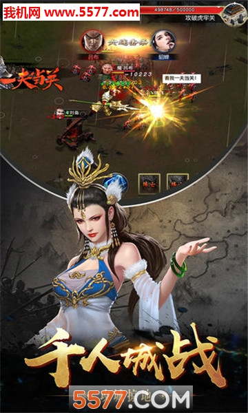 君临乱世官方版截图 4