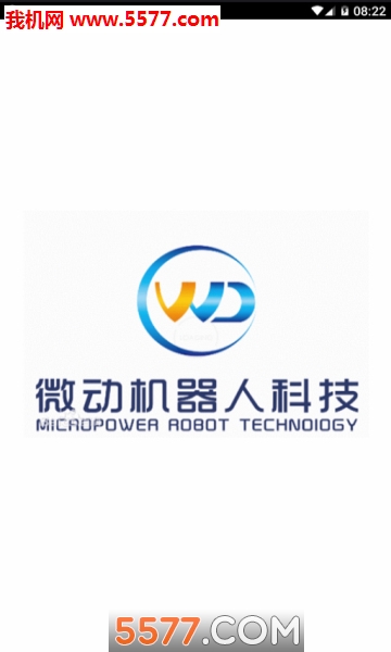 微动科技软件截图2