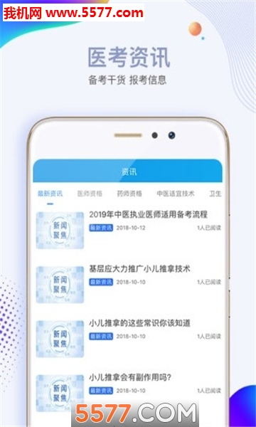 ����ҽѧ����׿���ͼ0