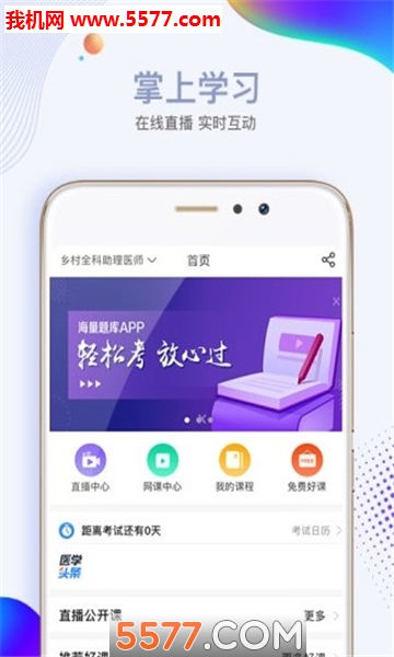 ����ҽѧ����׿���ͼ2