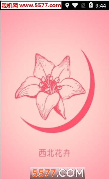 �й����ܲ�ҵ�Ż�app��ͼ2