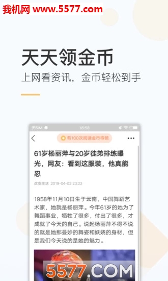 趣热点手机版截图2