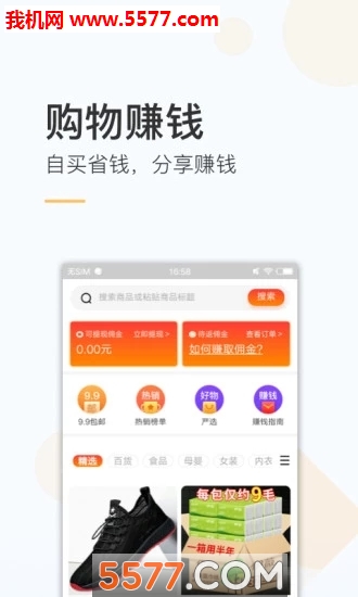 趣热点手机版截图0