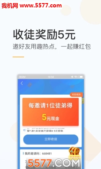 趣热点手机版截图1