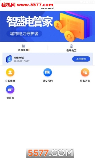 ��Ⱥ�ҵ簲׿���ͼ1