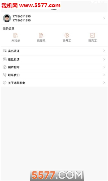 ��Ⱥ�ҵ簲׿���ͼ2