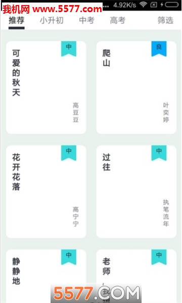 �ƽ����İ�׿���ͼ1