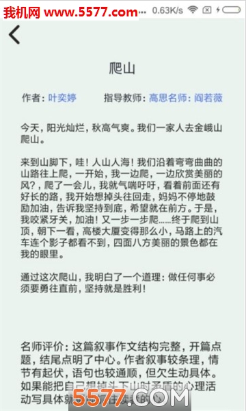 �ƽ����İ�׿���ͼ2