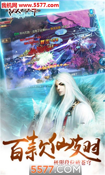 纵剑天下官方版截图0