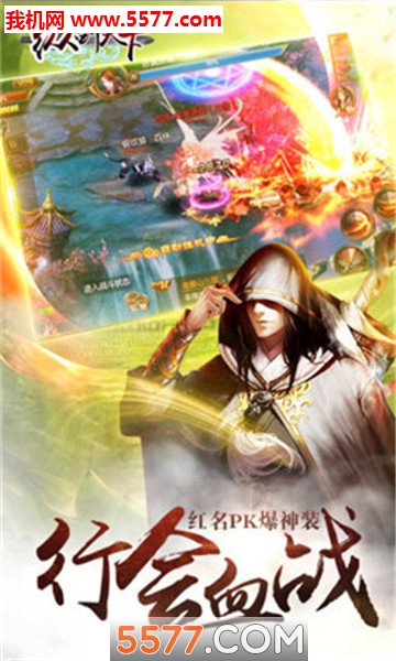 纵剑天下官方版截图2