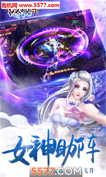 纵剑天下官方版截图3