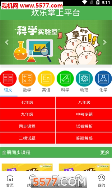 ��������ƽ̨��׿���ͼ0