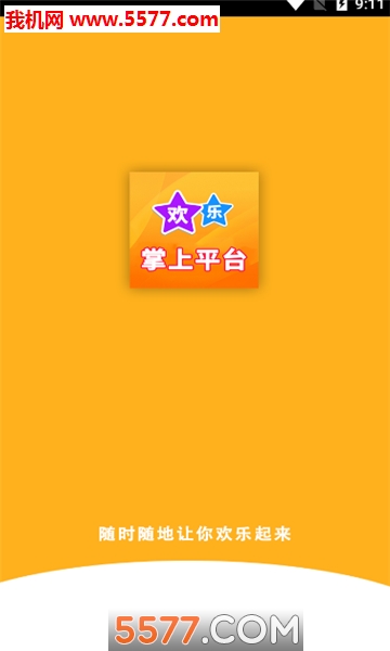 ��������ƽ̨��׿���ͼ2