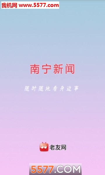 Nanning News(Źٷ)ͼ1