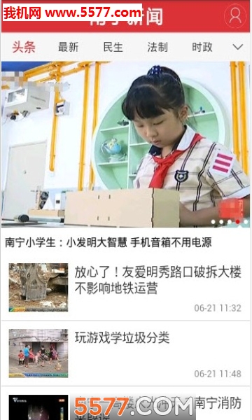Nanning News(Źٷ)ͼ2