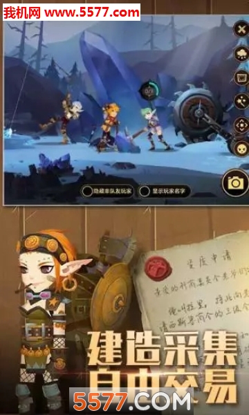 ever adevnture安卓版(无尽远征)截图3