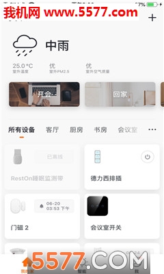 С���ǻ�app��ͼ1