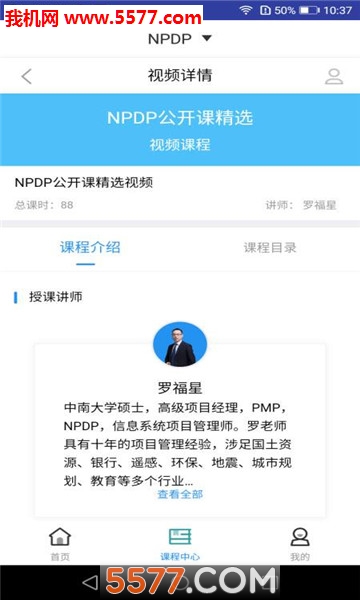 NPDPٷͼ2