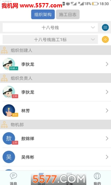 ��Ѷ������׿���ͼ1