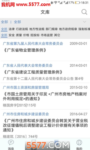 ��Ѷ������׿���ͼ2