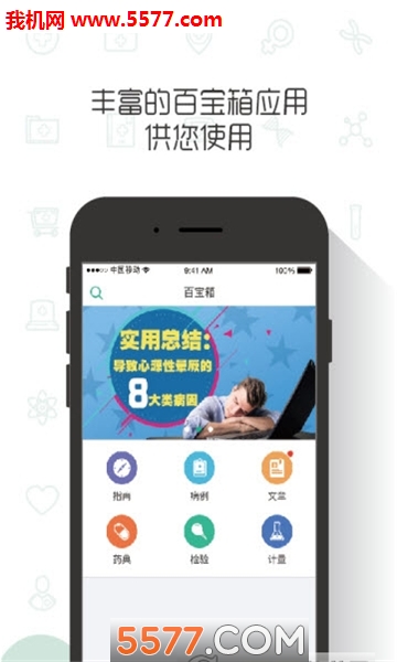 �ʰ���ҽ����׿���ͼ1