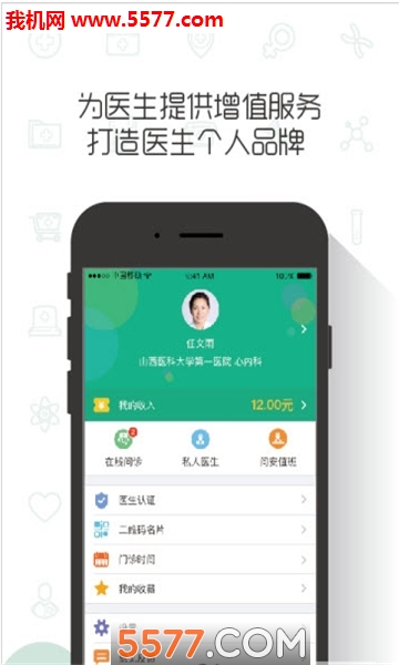 �ʰ���ҽ����׿���ͼ2