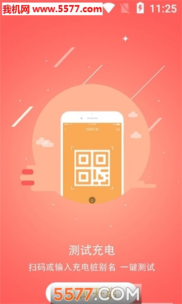 ���ܳ���ά�˰�׿���ͼ1