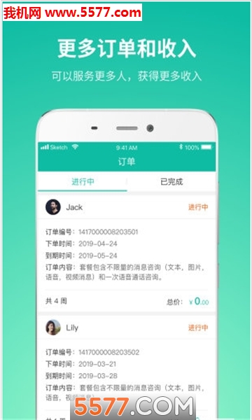 Talkroom��ѯʦ�˰�׿���ͼ1