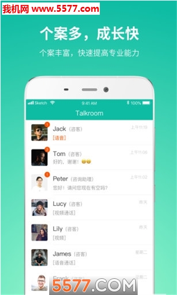 Talkroom��ѯʦ�˰�׿���ͼ2