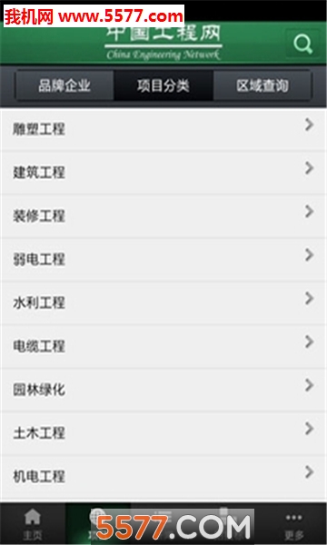 �й���������׿���ͼ2