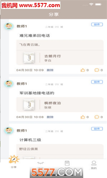 ���ܽ�ʦ��׿���ͼ2