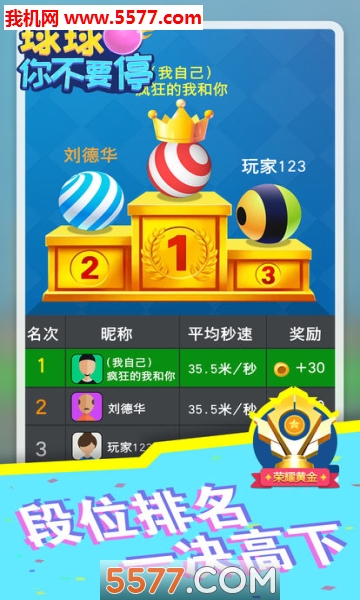 㲻Ҫͣ׿ͼ2