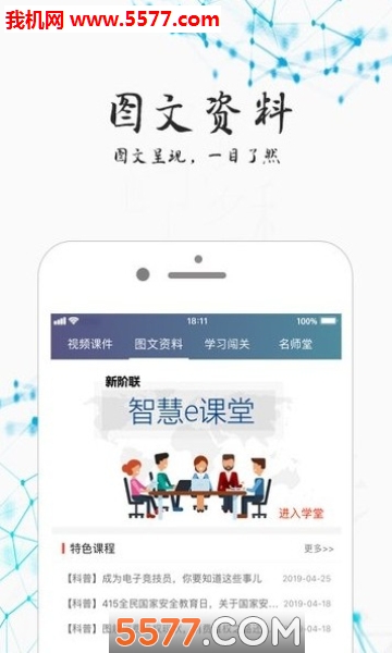 ����eѧ�ð�׿���ͼ1