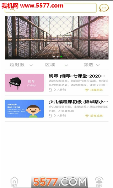 �߿���ƽ̨��׿���ͼ0