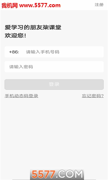 �߿���ƽ̨��׿���ͼ1