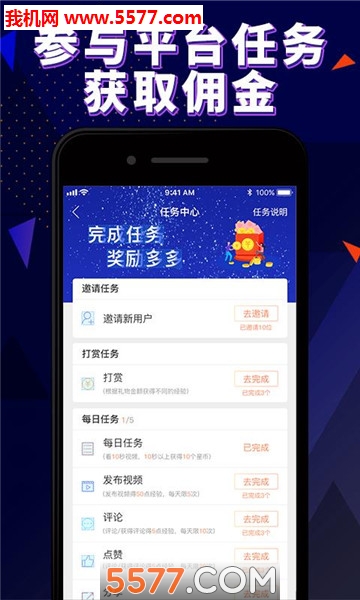 ǿShow app(׬Ӷ)ͼ2