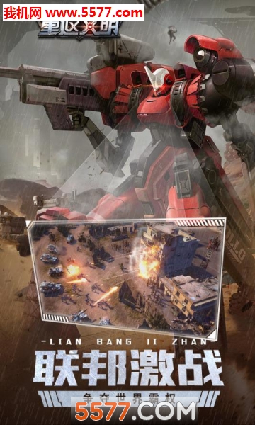 重返文明最新版截图0