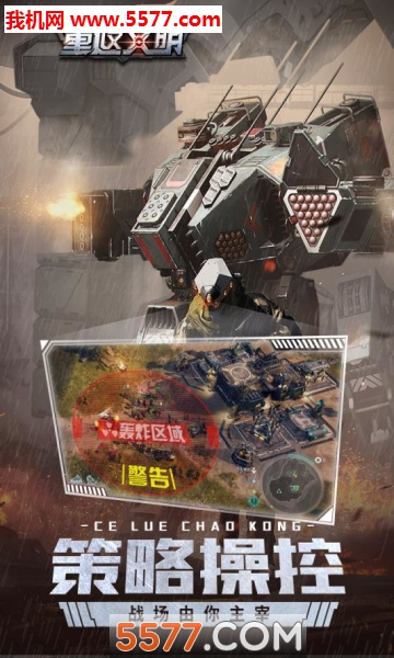 重返文明最新版截图1