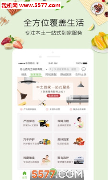 ȫ����app��ͼ1