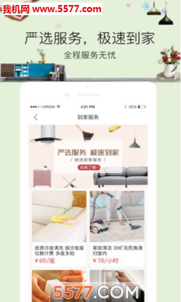 ȫ����app��ͼ2