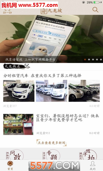 ���þ���������ƽ̨��ͼ0