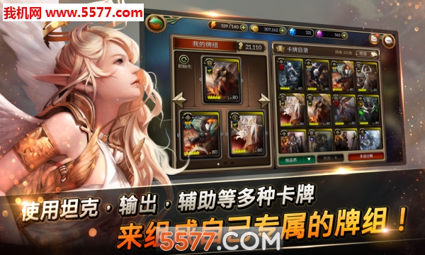 MonsterCry Eternal׿ͼ2