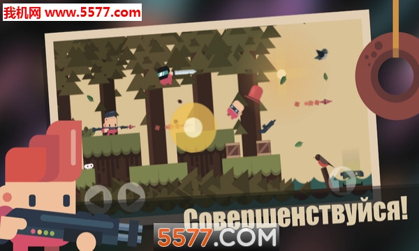 Dusty the Great(土著大乱斗安卓版)截图1