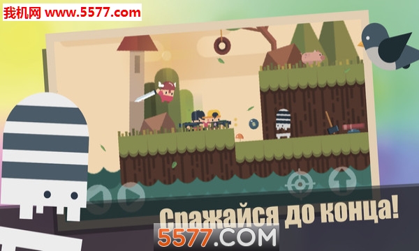 Dusty the Great(土著大乱斗安卓版)截图3