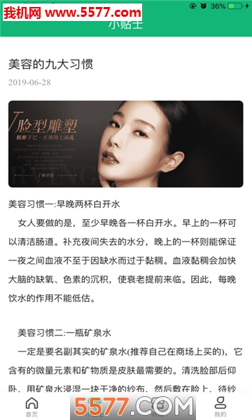 ���ռǰ�׿���ͼ1