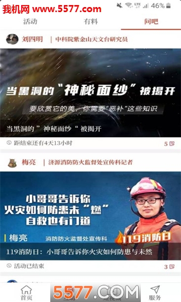 �ڼ�Դ��׿���ͼ2