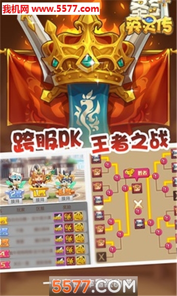 圣剑的遗产官方版截图 1