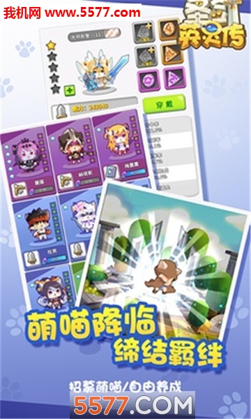 圣剑的遗产官方版截图 3
